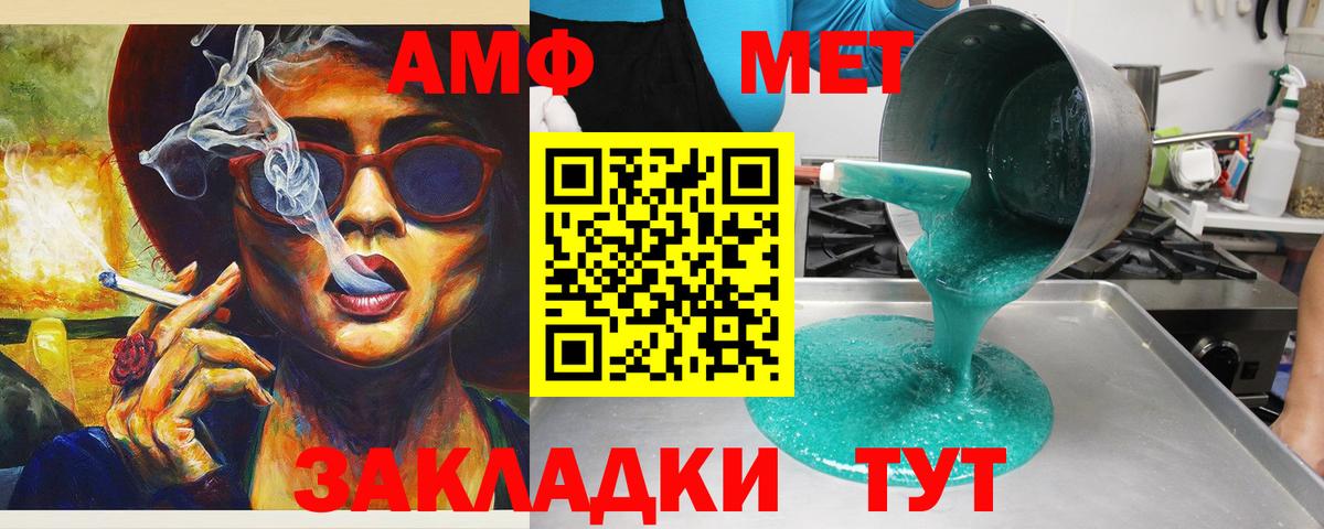 Амфетамин VHQ  Вход с VPN  Amphetamine  Азнакаево  АМФЕТАМИН 