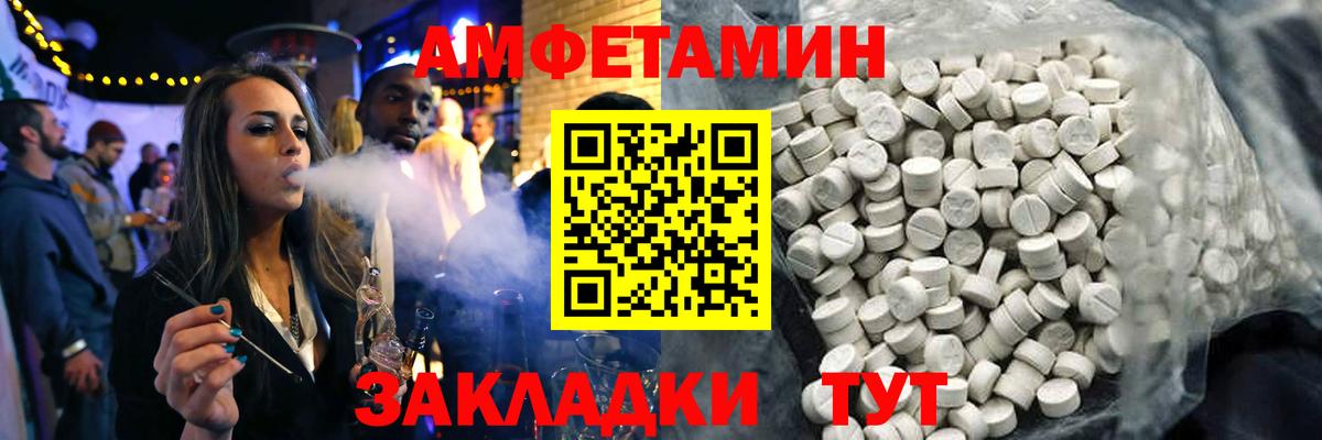 Amphetamine 97% Азнакаево