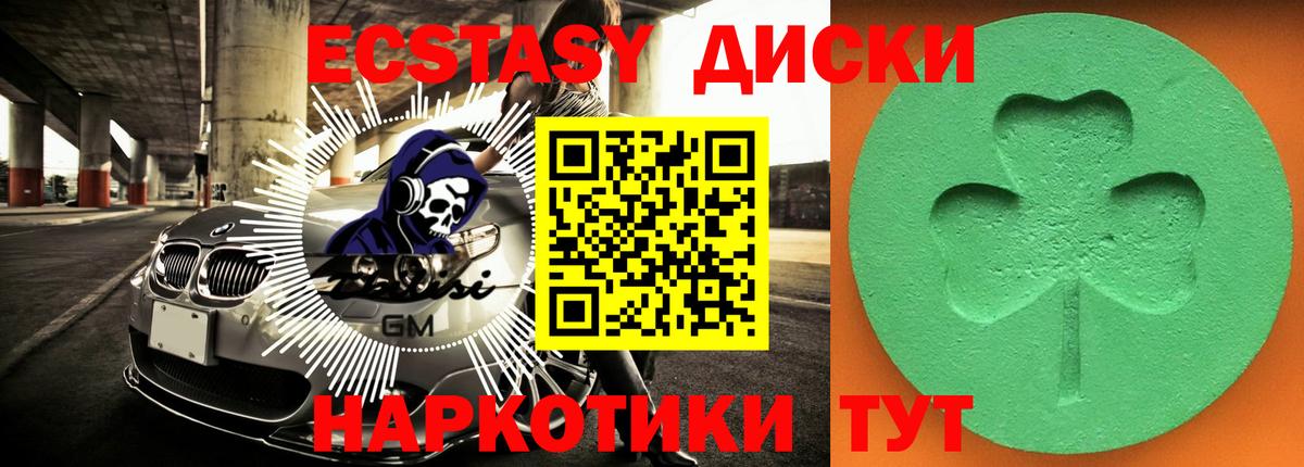 ЭКСТАЗИ таблы  Ecstasy mix  Вход с VPN  Азнакаево 