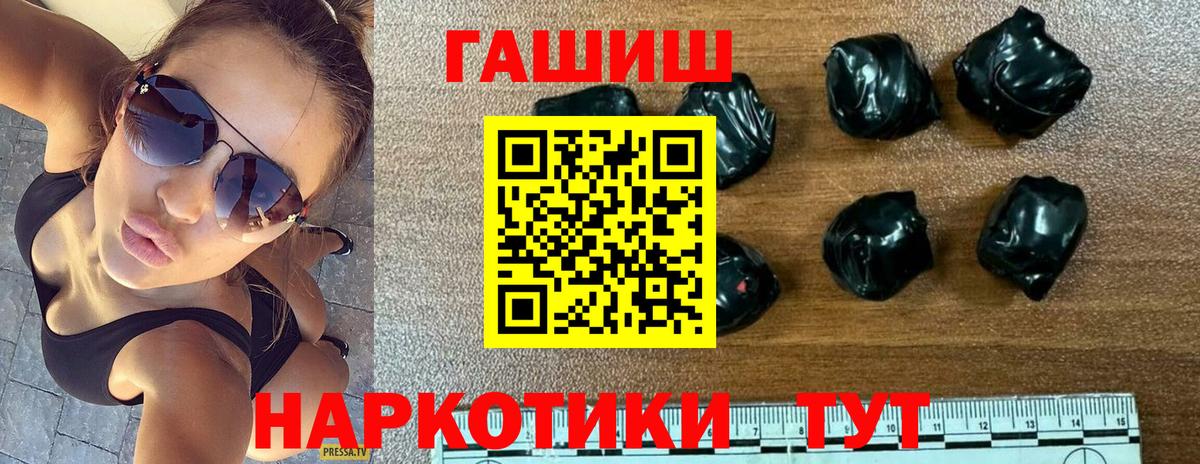 ГАШИШ ice o lator  Вход с VPN  Азнакаево 