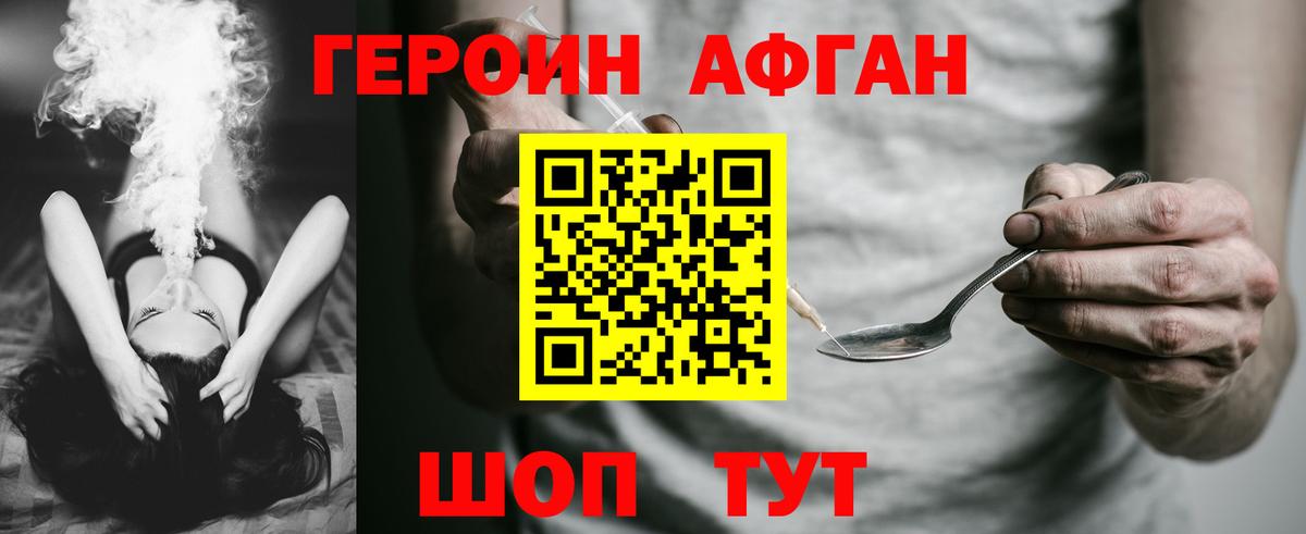 Азнакаево  ГЕРОИН герыч  Героин  Вход с VPN 