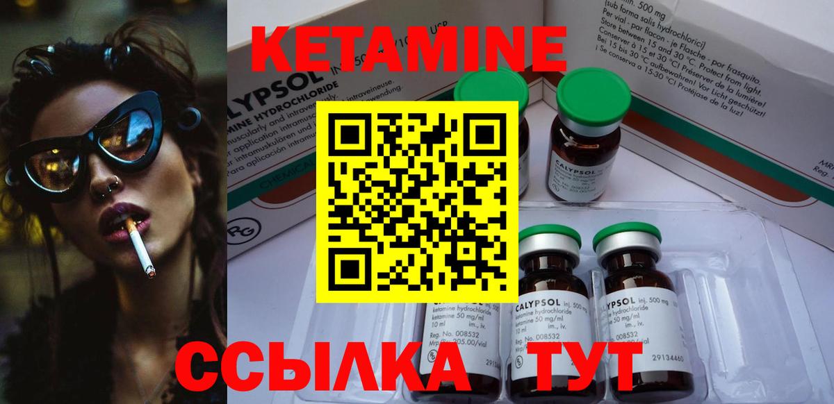 КЕТАМИН VHQ Азнакаево