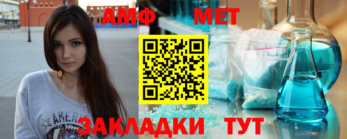 Метамфетамин Декстрометамфетамин 99.9%  Вход с VPN  Азнакаево 